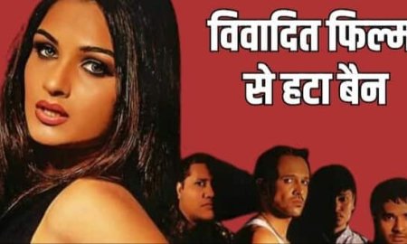 22 साल बाद सिनेमाघरों में रिलीज होगी अनुराग कश्यप की विवादित फिल्म "पांच"