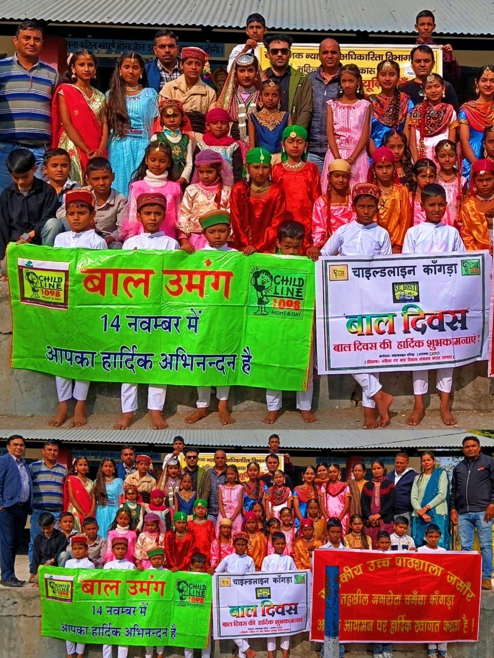 चाइल्ड हेल्पलाइन कांगड़ा ने जसौर स्कूल में मनाया बाल दिवस