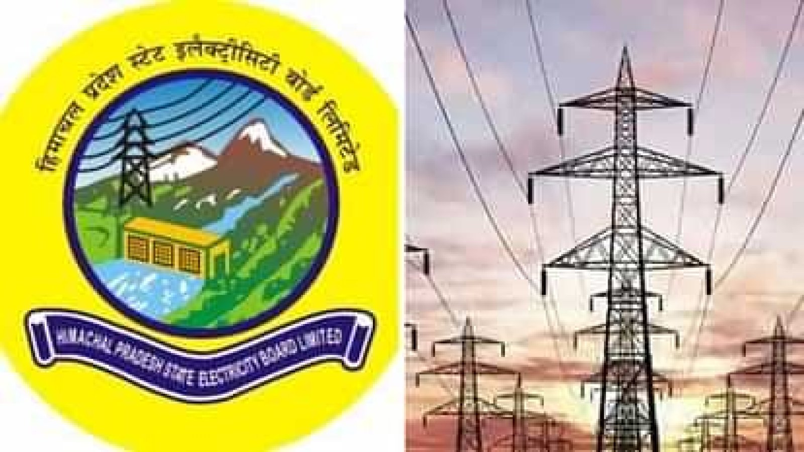 प्रदेश में 14 साल बाद बिजली बोर्ड के विघटन की प्रक्रिया, नई कंपनी की स्थापना की तैयारी
