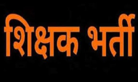 ड्राइंग मास्टर भर्ती पर सब-कमेटी की बैठक आज, अहम निर्णय की उम्मीद