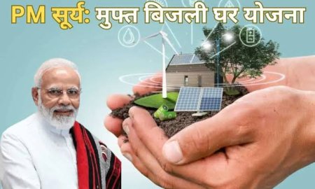 "सेरा में आज हर घर सूर्य योजना पर जनजागरण अभियान, विधायक कमलेश ठाकुर करेंगी विशेष संबोधन"