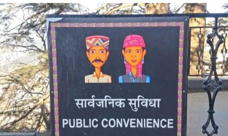 शिमला में नगर निगम के 30 शौचालय में शुल्क वसूलने की तैयारी