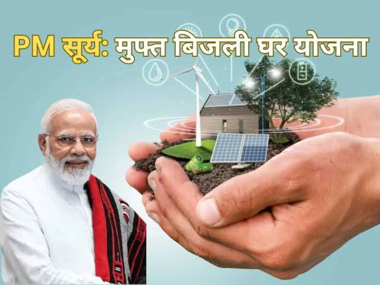 "सेरा में आज हर घर सूर्य योजना पर जनजागरण अभियान, विधायक कमलेश ठाकुर करेंगी विशेष संबोधन"
