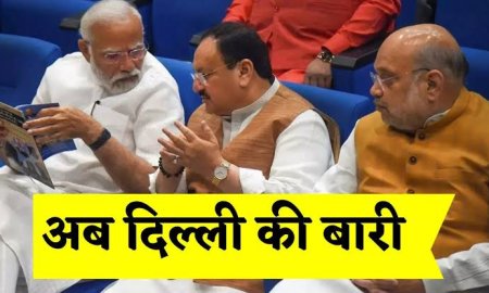 दिल्ली विधानसभा चुनावों में 2013 की तर्ज़ पर किसी भी दल को नहीं मिलता दिख रहा है बहुमत:- राणा।