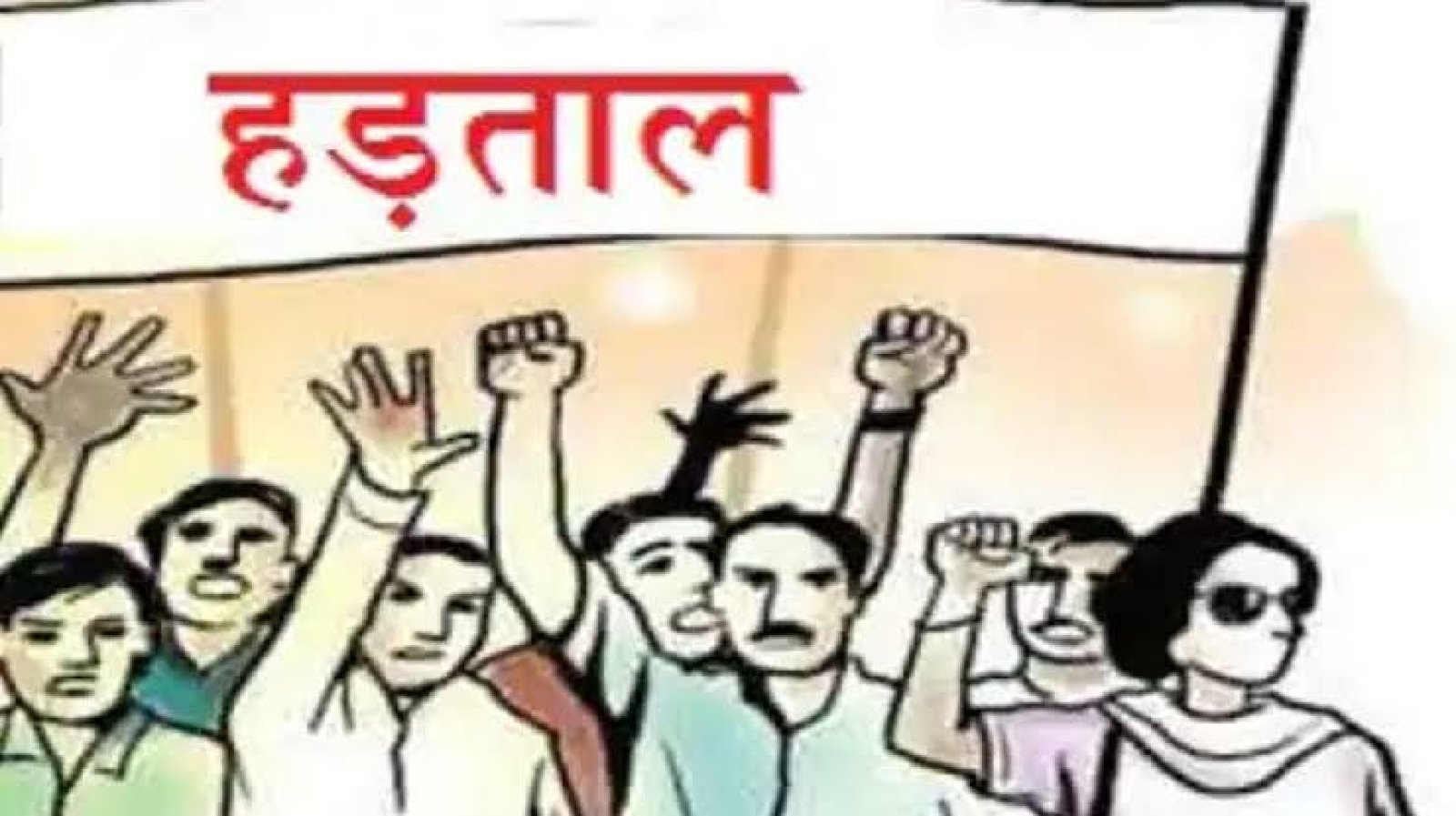 वेतन न मिलने पर टीएमसी के आउटसोर्स कर्मियों की हड़ताल, आर.एस. बाली से लगाई मदद की गुहार