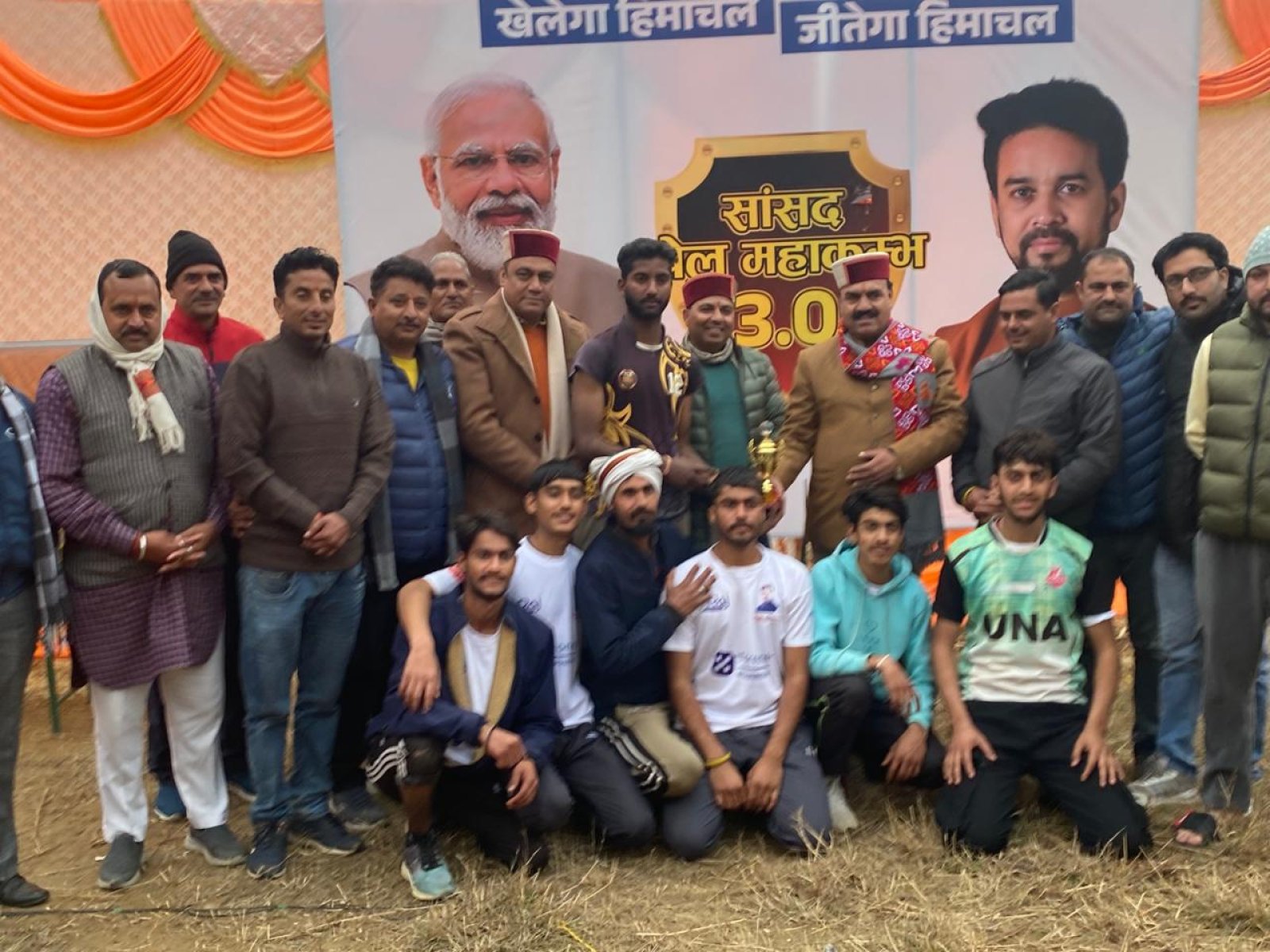 महाकुंभ भाग 3 .0 के अंतर्गत वॉलीबॉल प्रतियोगिता का किया आयोजन