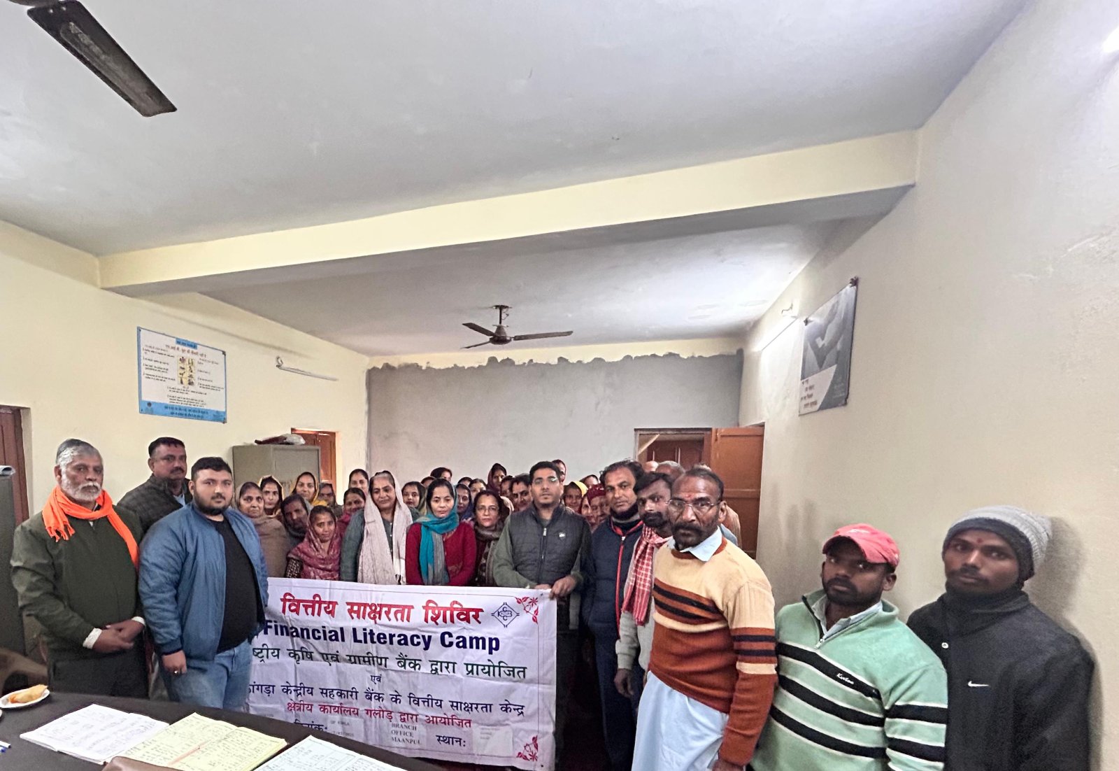 कोहला पंचायत में कांगड़ा बैंक ने वित्तीय साक्षरता शिविर आयोजित कर दी योजनाओं की जानकारी