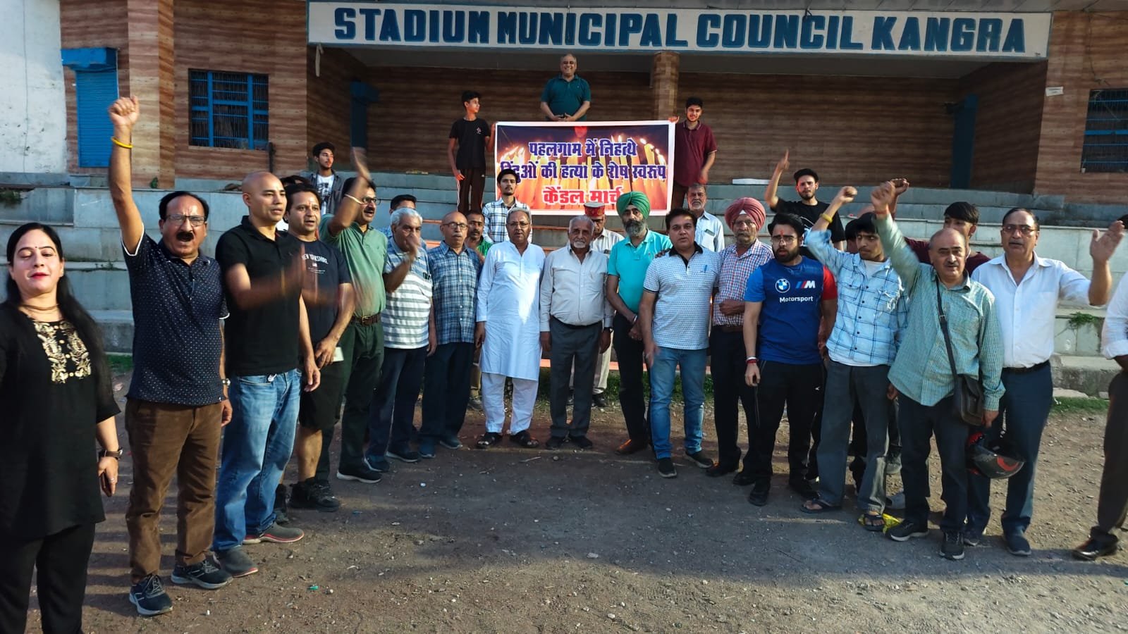 पहलगाम आतंकी हमले के खिलाफ कांगड़ा के हिंदू संगठनों ने कैंडल जलाकर किया रोष पदर्शन