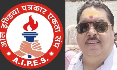 राकेश कथूरिया बने ऑल इंडिया पत्रकार एकता संघ के प्रदेश अध्यक्ष | कहा पत्रकारों का उत्पीड़न कतई बर्दाश्त नहीं होगा