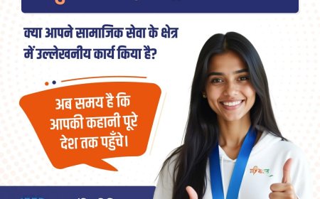 राष्ट्रीय युवा पुरस्कार 2024: कांगड़ा के युवाओं के लिए सुनहरा मौका – जानें कैसे करें आवेदन