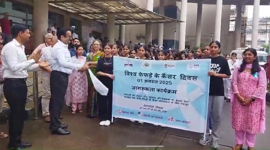 RPGMC टांडा में विश्व फेफड़ों के कैंसर दिवस पर जागरूकता कार्यक्रम — छात्रों ने किया नुक्कड़ नाटक, शुरू होंगी मुफ्त IHC जांचें
