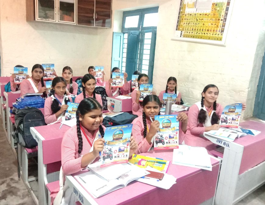 👉 "हिम क्वेस्ट: पढ़ाई बनेगी आसान, मिलेंगे लाखों के इनाम!"