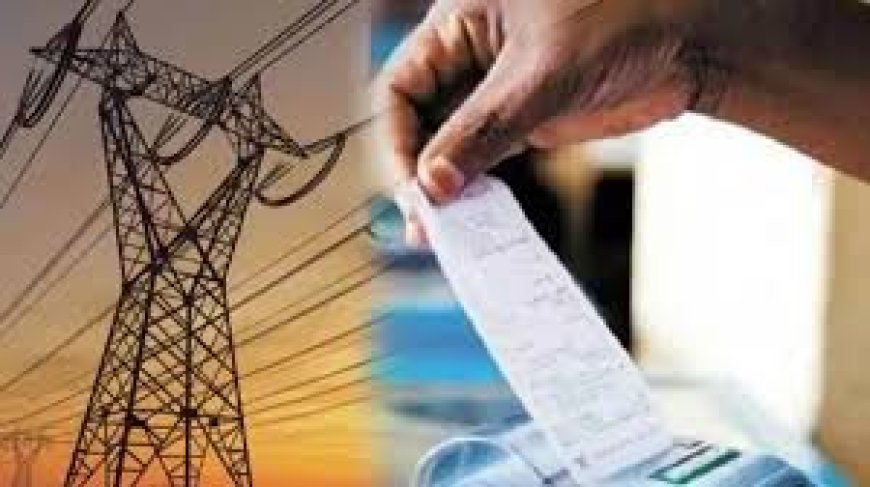 एक क्लिक में चुकाएं कई मीटरों के बिजली बिल!