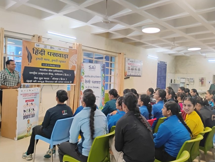 SAI धर्मशाला में हिंदी दिवस पर क्विज और सुलेख प्रतियोगिता