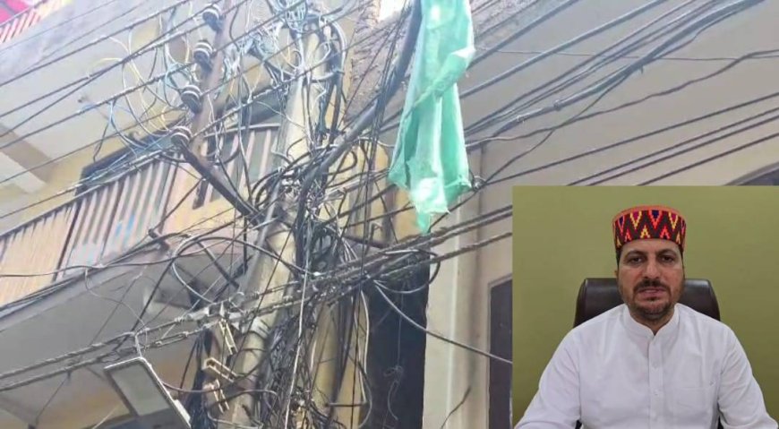 सुंदरनगर को 46 करोड़ की योजना, तारों का जंजाल होगा खत्म