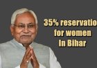बिहार में महिलाओं को 35% नौकरी आरक्षण, नया इतिहास लिखा