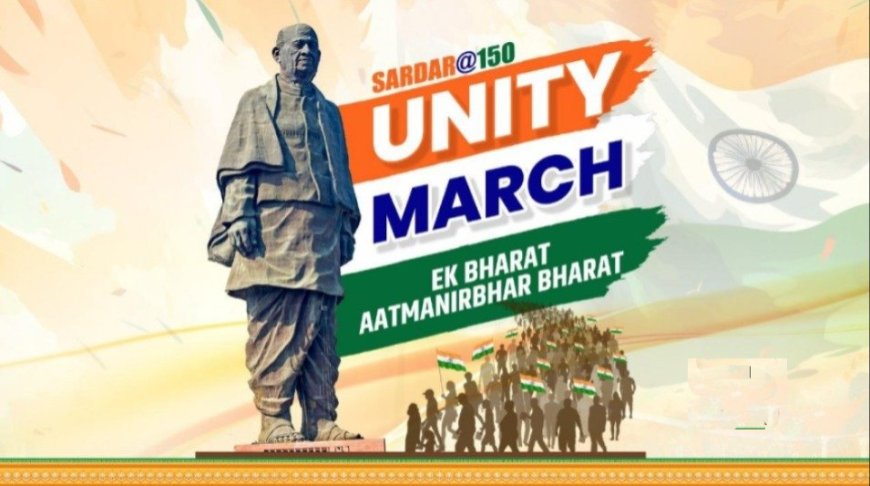सरदार@150 यूनिटी मार्च : युवाओं में देशभक्ति और एकता का संकल्प