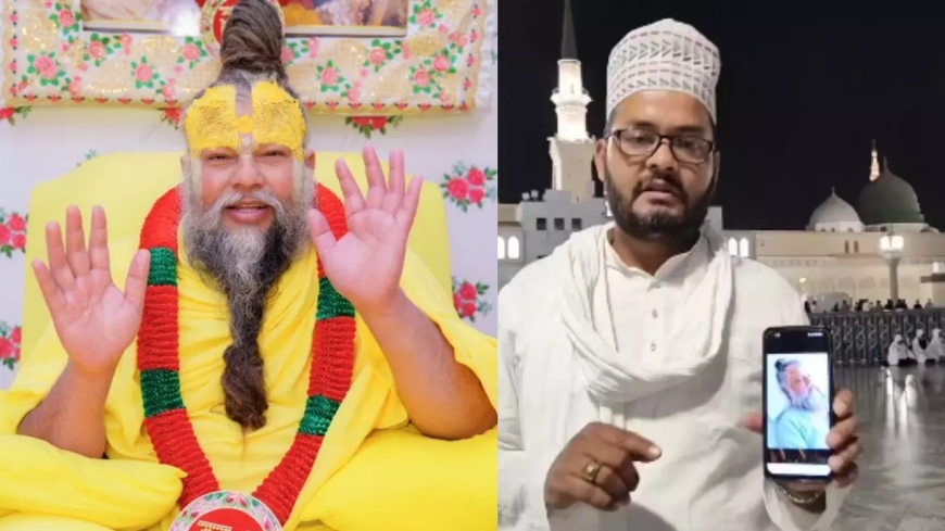 मदीना में जब गूंजा संत प्रेमानंद का नाम! सूफियान बोले– अल्लाह उन्हें सेहत दे
