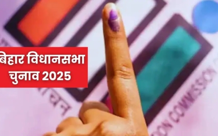 बिहार चुनाव: पहले चरण में रिकॉर्ड 64% वोटिंग, AI से सख्त निगरानी﻿