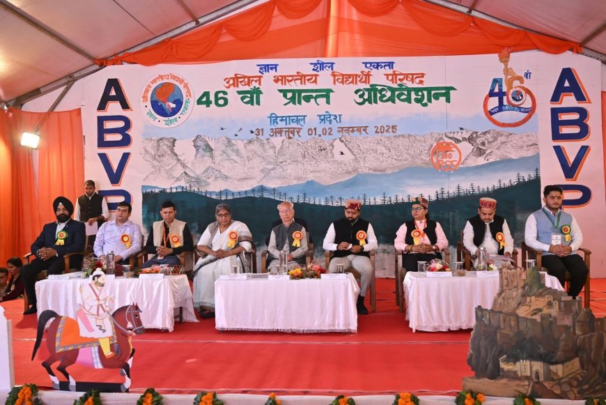 अभाविप अधिवेशन में दो बड़े प्रस्ताव पारित, नशे और शिक्षा पर जताई चिंता