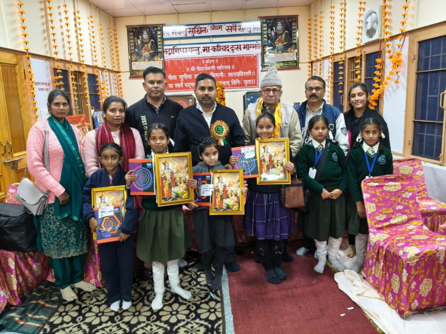 गीता जयंती प्रतियोगिताओं में नादौन के बच्चों का शानदार प्रदर्शन