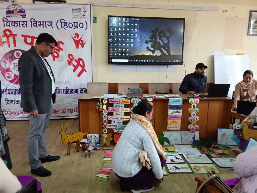 कांगड़ा में ‘पोषण भी पढ़ाई भी’ सत्र-2 का प्रशिक्षण शुरू