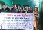मन गांव में कांगड़ा बैंक का जागरूकता शिविर, महिलाओं को मिली बैंकिंग व बीमा योजनाओं की अहम जानकारी
