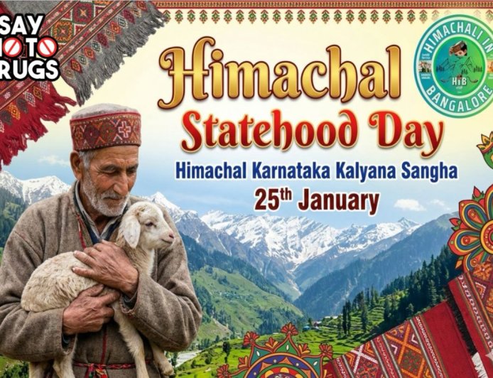 बेंगलुरु में हिमाचल राज्यत्व दिवस 2026, नशामुक्ति का संदेश