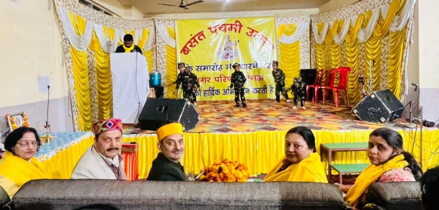 कांगड़ा में वसंत पंचमी उत्सव: अजय वर्मा रहे मुख्य अतिथि