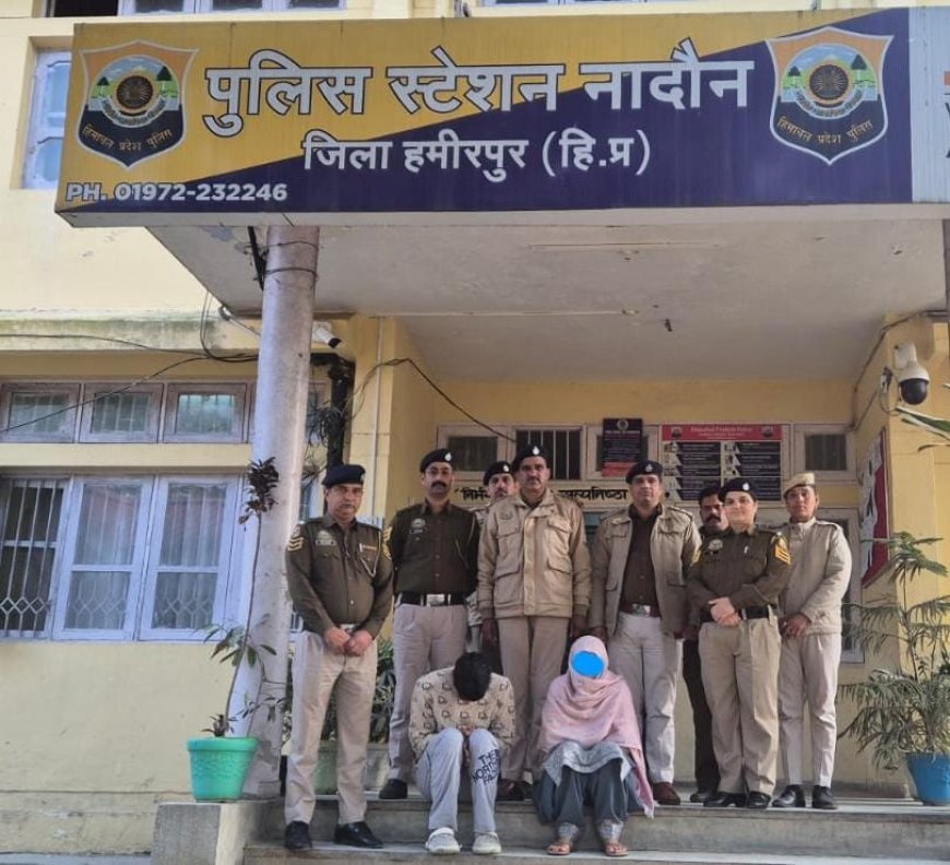 नादौन में चिट्टा-चरस के साथ मां-बेटा गिरफ्तार, कारतूस भी बरामद