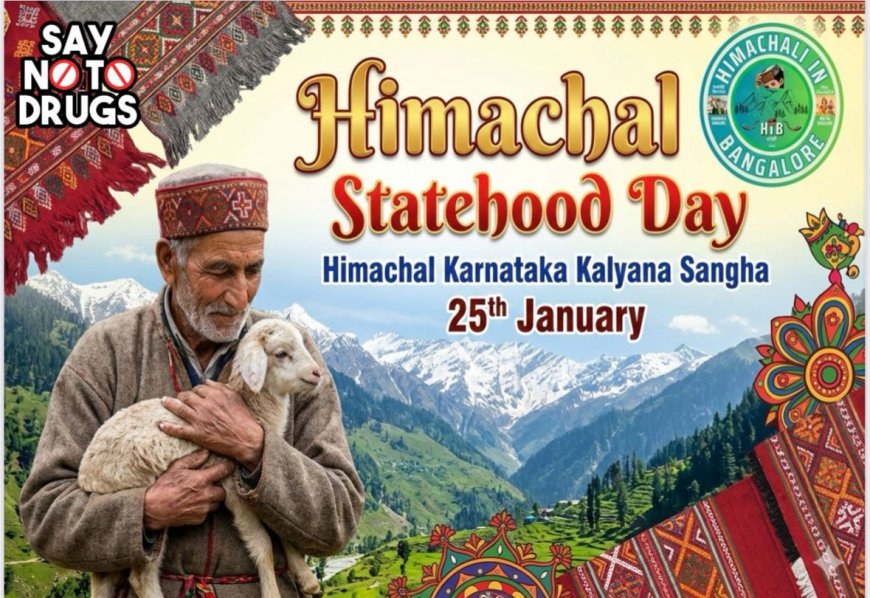 बेंगलुरु में हिमाचल राज्यत्व दिवस 2026, नशामुक्ति का संदेश
