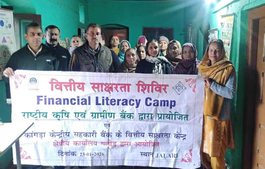 मन गांव में कांगड़ा बैंक का जागरूकता शिविर, महिलाओं को मिली बैंकिंग व बीमा योजनाओं की अहम जानकारी