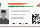 नया Aadhaar ऐप : घर बैठे करें आधार अपडेट, ऐसे होगा रजिस्ट्रेशन