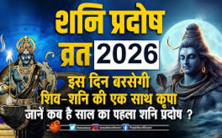 शनि प्रदोष व्रत 2026: 14 या 15 फरवरी?  जानें तिथि, शुभ मुहूर्त, पूजा विधि और पारण का सही समय