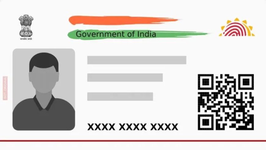 नया Aadhaar ऐप : घर बैठे करें आधार अपडेट, ऐसे होगा रजिस्ट्रेशन