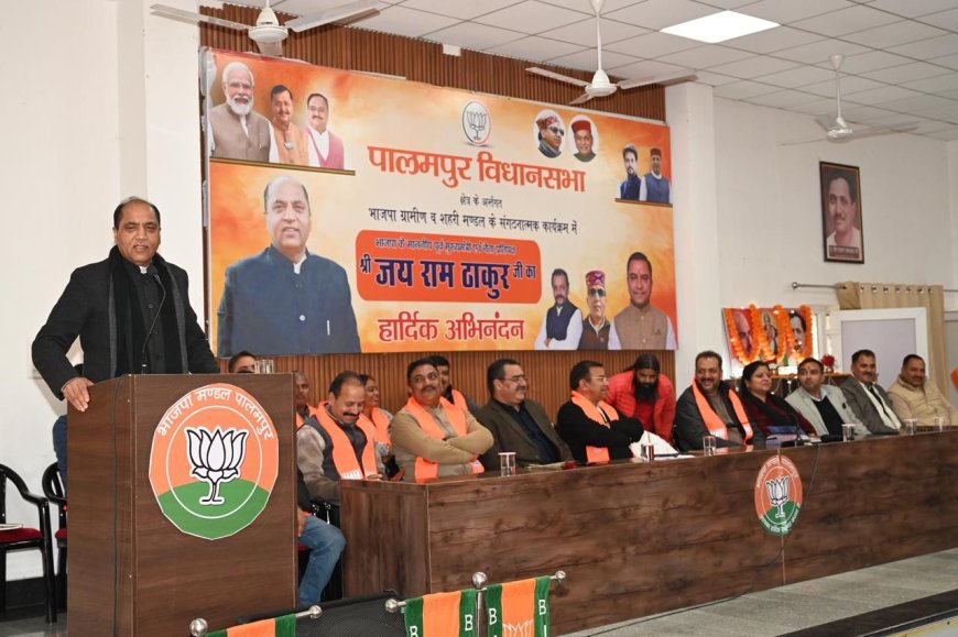 'व्यवस्था परिवर्तन' सिर्फ जुमला, मुख्यमंत्री काम करें: जयराम ठाकुर