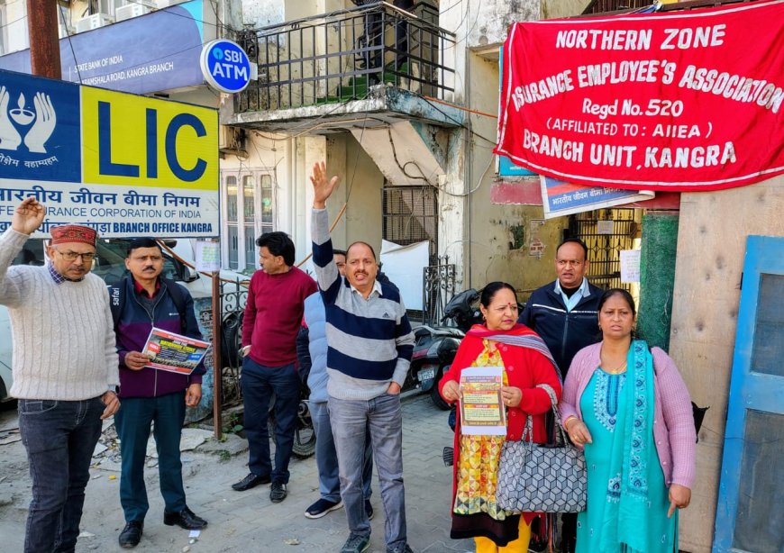 श्रम संहिताओं के खिलाफ LIC कर्मियों की हड़ताल