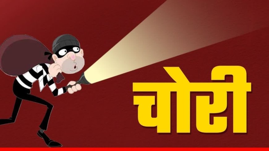 दुकान में घुसकर डेढ़ लाख उड़ाए, CCTV में कैद चोर