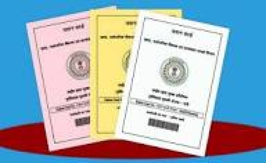 BPL के चौथे चरण को आवेदन कल तक, 25 फरवरी को सूची