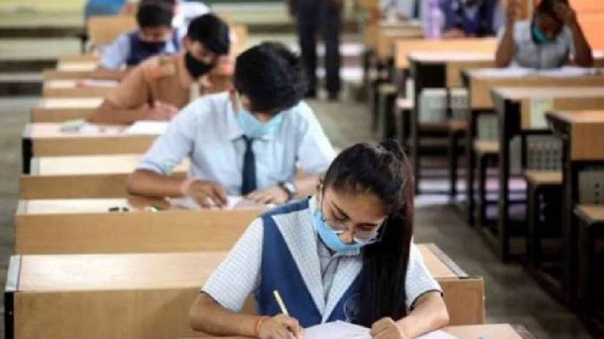 CBSE का बड़ा नियम: पहली परीक्षा छोड़ी तो दूसरा मौका खत्म, क्या हैं नए नियम
