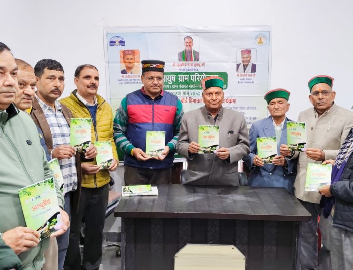 बैजनाथ के उतराला में आयुष मेला, विधायक किशोरी लाल ने किया शुभारंभ