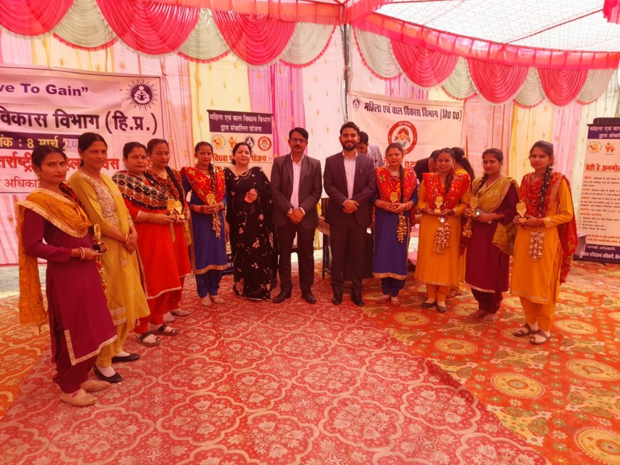 कांगड़ा में महिला दिवस पर खास कार्यक्रम, महिलाओं को किया सम्मानित