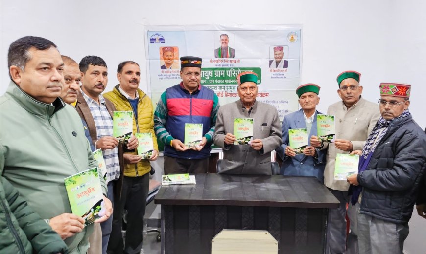 बैजनाथ के उतराला में आयुष मेला, विधायक किशोरी लाल ने किया शुभारंभ