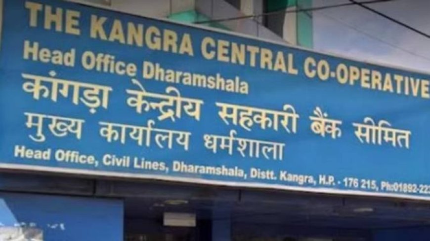 कांगड़ा बैंक की ‘ई-वाहन ऋण योजना’ लॉन्च, 7.5% ब्याज