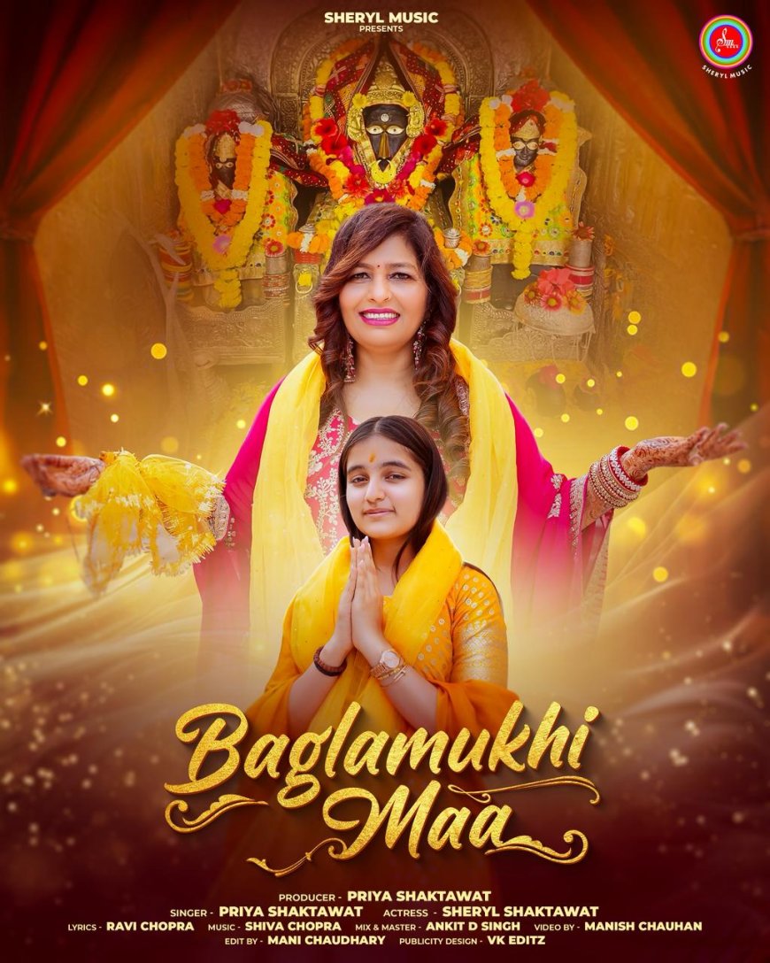 कांगड़ा की बेटी का मां बगलामुखी पर भजन वायरल, 2 दिन में 4 लाख व्यूज