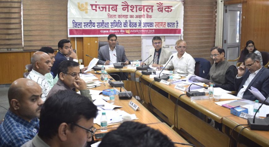 कांगड़ा में DC का बड़ा निर्देश, कृषि-शिक्षा ऋण पर जोर