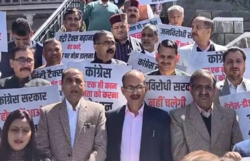 विधानसभा परिसर में एंट्री टैक्स और सेस वृद्धि के खिलाफ भाजपा का जोरदार प्रदर्शन