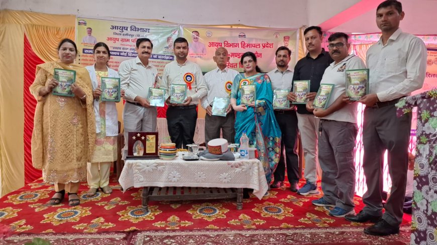 नादौन में आयुष मेला: फ्री इलाज व दवाइयों की सौगात