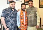 युवा कांग्रेस अध्यक्ष अभिषेक आनंद (शेखू) भाजपा में शामिल