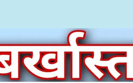 हिमाचल में 3 प्रोफेसर बर्खास्त, छात्राओं से छेड़छाड़ पर एक्शन